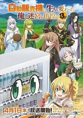 灵笼纪元 国漫在线观看